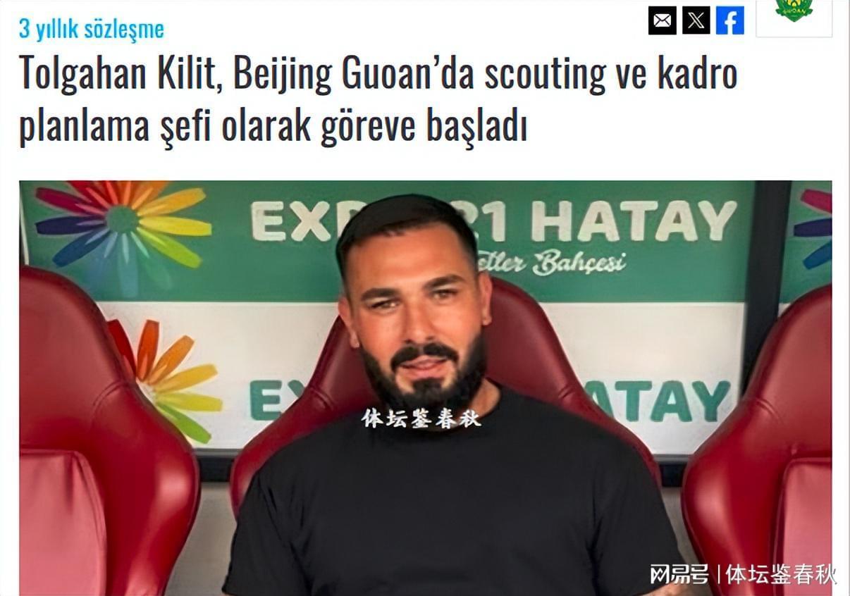 世界杯高清直播下载-又一强援到队!马永明再添好帮手,国安引进西塞希望大增