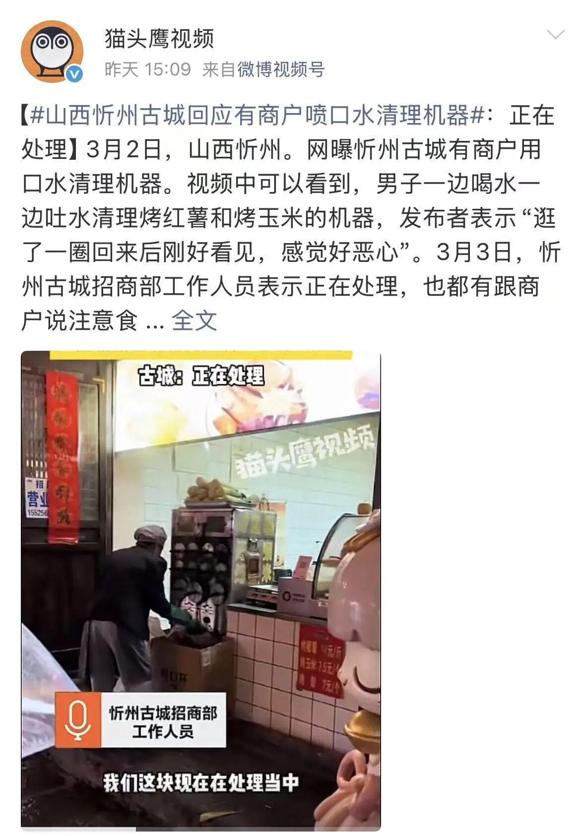 事情闹大了，终于开始彻查了！