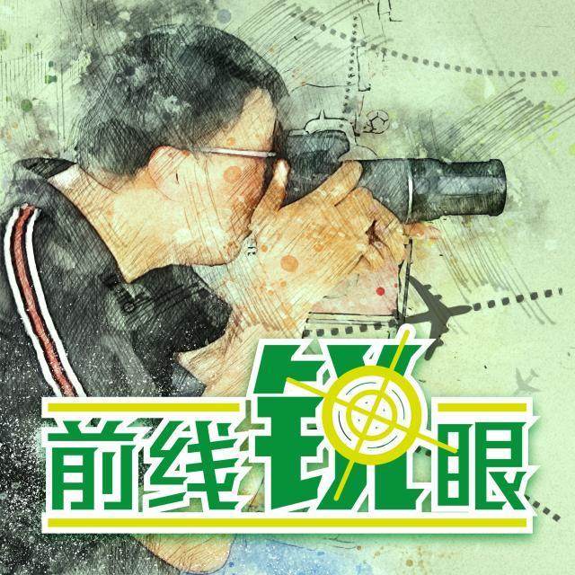 1620282719384082930.jpg 世界杯高清直播下载-《前线锐眼》Vol.13:恒大鲁能青训为何全运早早出局