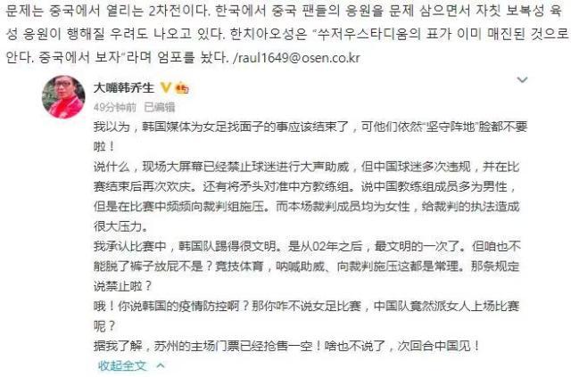 1618047958125077971.jpeg 世界杯客户端安装包-韩媒回击韩乔生评论:禁止呐喊助威是亚足联的规定